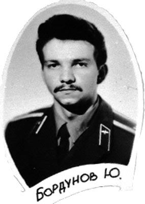 Бордунов валерий егорович 1963 г р фото